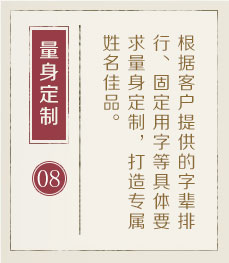 锦州起名流程八