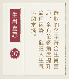 锦州起名流程七